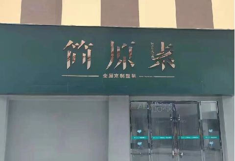 衡阳多数商家选择哪种招牌？