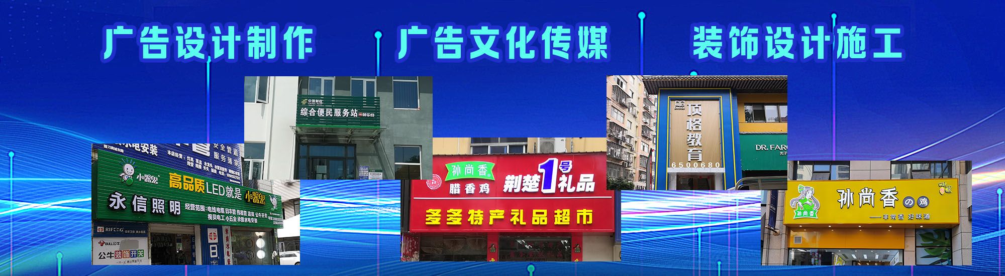 衡阳店面门头招牌
