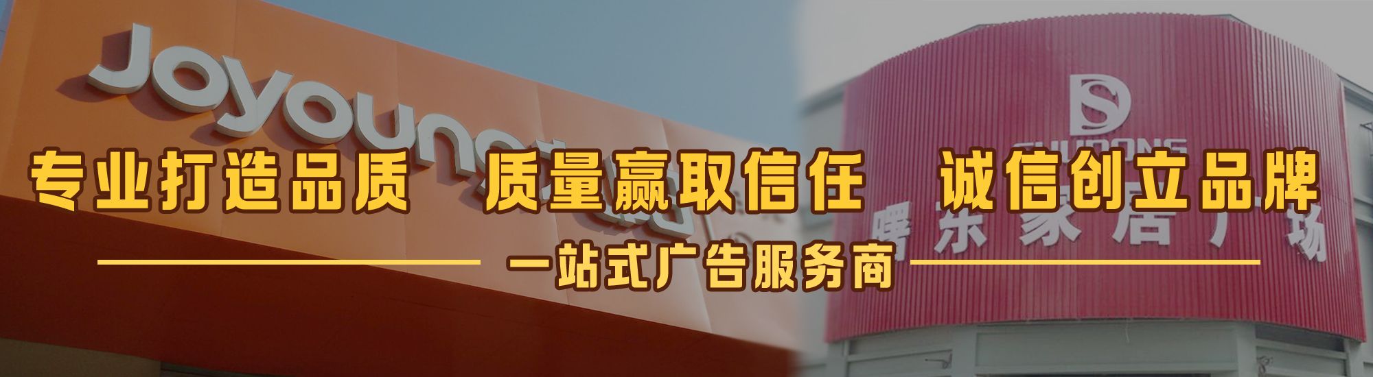 衡阳店面门头招牌网