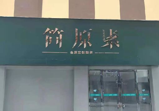 衡阳门面招牌做什么颜色比较吸引人？