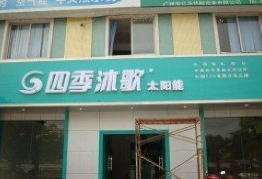 衡阳连锁店门头多久换新一次合适？