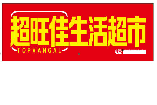 衡阳设计门头的巧思。