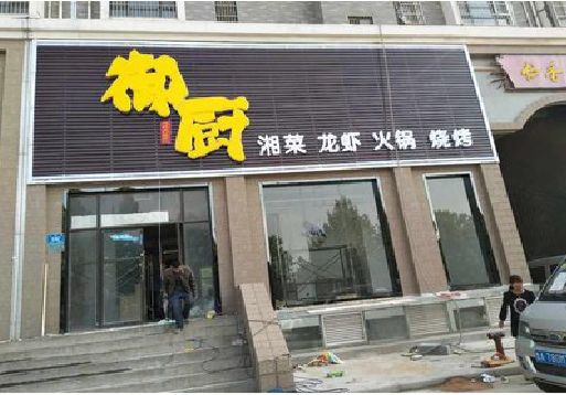 衡阳彩钢扣板门头有哪些工艺？