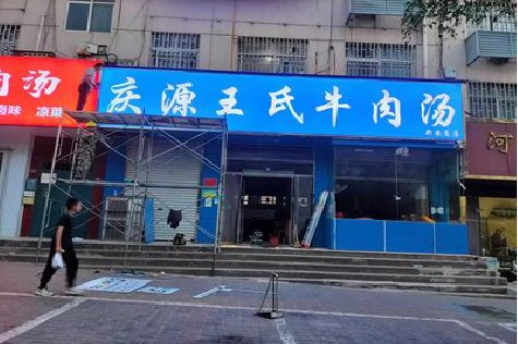 衡阳喷绘招牌