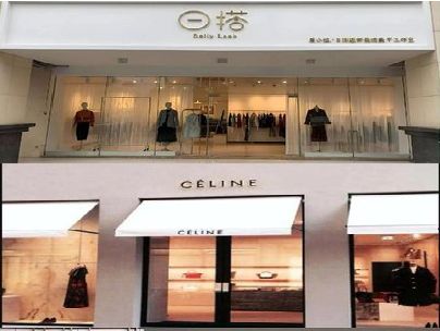 衡阳商场里的服装店招牌可以怎么做？