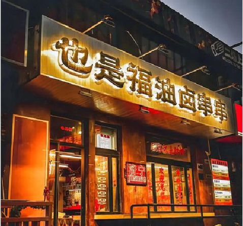 衡阳店招的类型