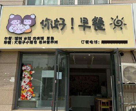 衡阳早餐店招牌如何设计制作？