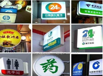 衡阳灯箱招牌的种类。