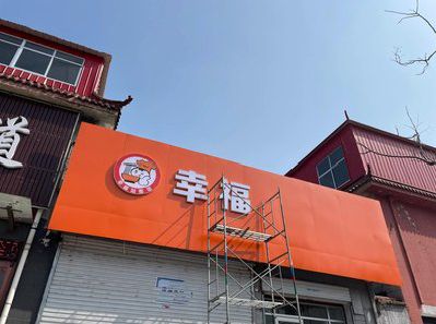 衡阳铝塑板广告牌的安装工艺及流程。