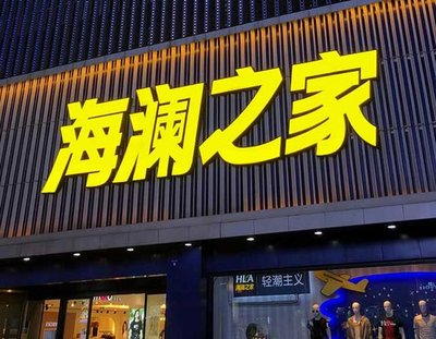 衡阳品牌连锁店常用的几种广告招牌的类型。