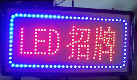 衡阳LED招牌制作工艺与方法。