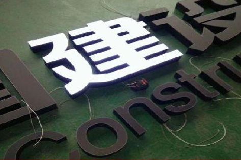 衡阳黑白板亚克力发光字的优缺点？