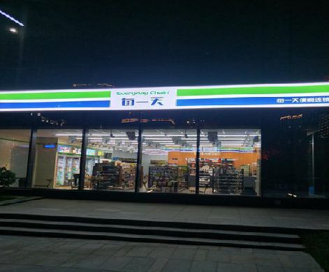衡阳便利店门头广告招牌设计。