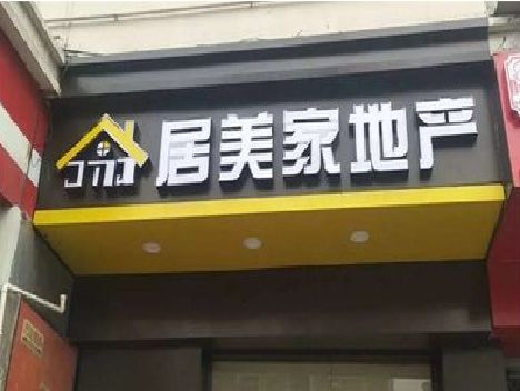 衡阳门头广告牌怎么有效控制成本？