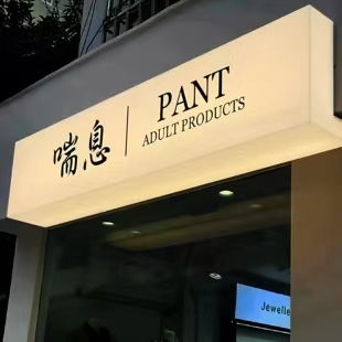 衡阳户外广告对城市文化建设的作用