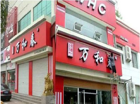 衡阳店面招牌制作技巧。